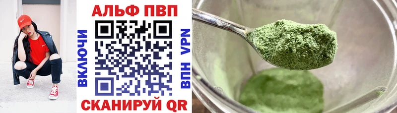 Купить закладки  Уяр  Альфа ПВП VHQ 