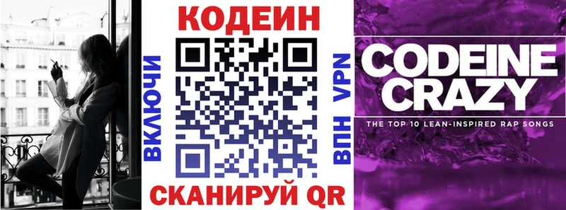 Codein Purple Drank  Купить закладки  Уяр 
