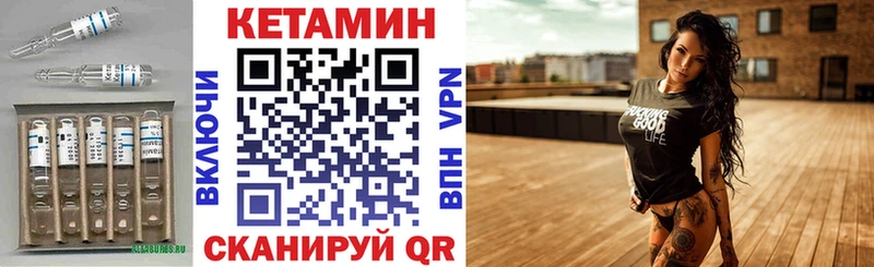 КЕТАМИН VHQ  Купить закладки  Уяр 
