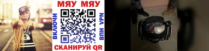 Меф VHQ  Купить где  Уяр 