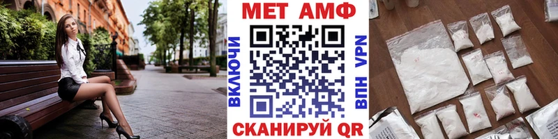 Первитин Methamphetamine Уяр