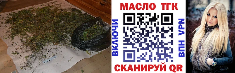 Дистиллят ТГК THC oil Уяр
